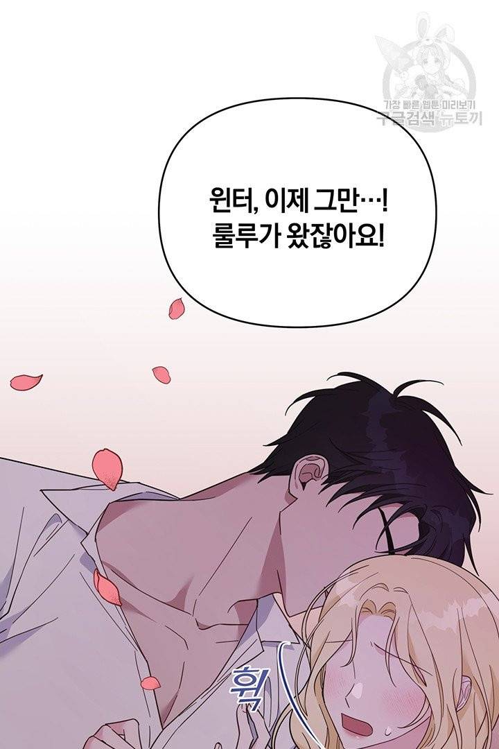 당신의 이해를 돕기 위하여 21화 6