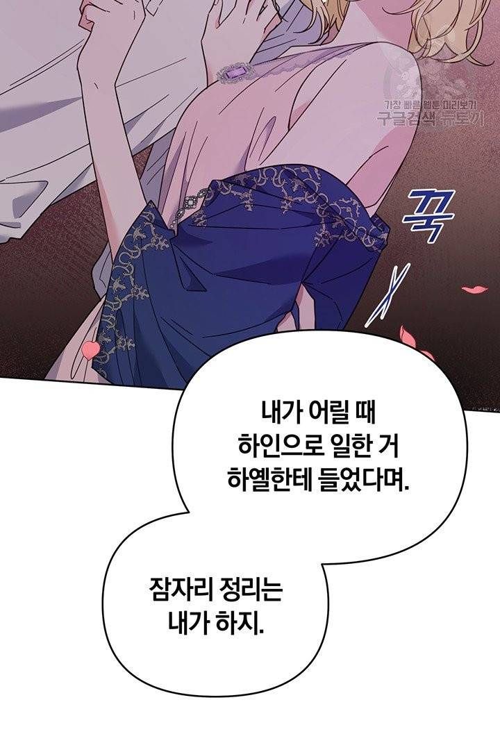 당신의 이해를 돕기 위하여 21화 7