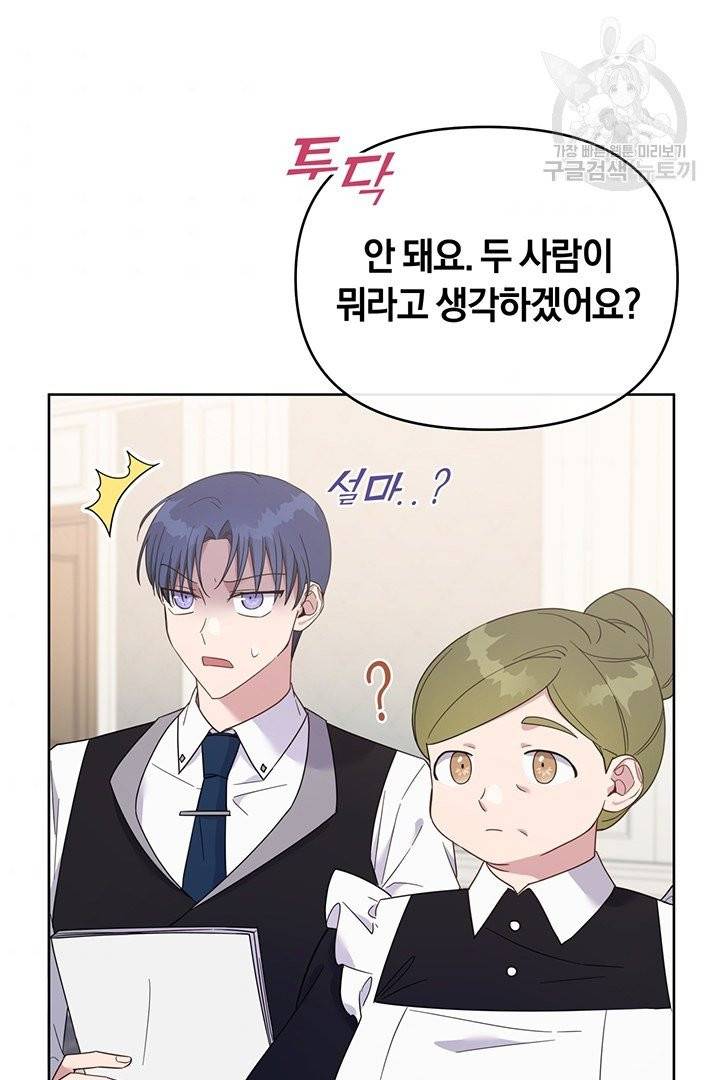 당신의 이해를 돕기 위하여 21화 9
