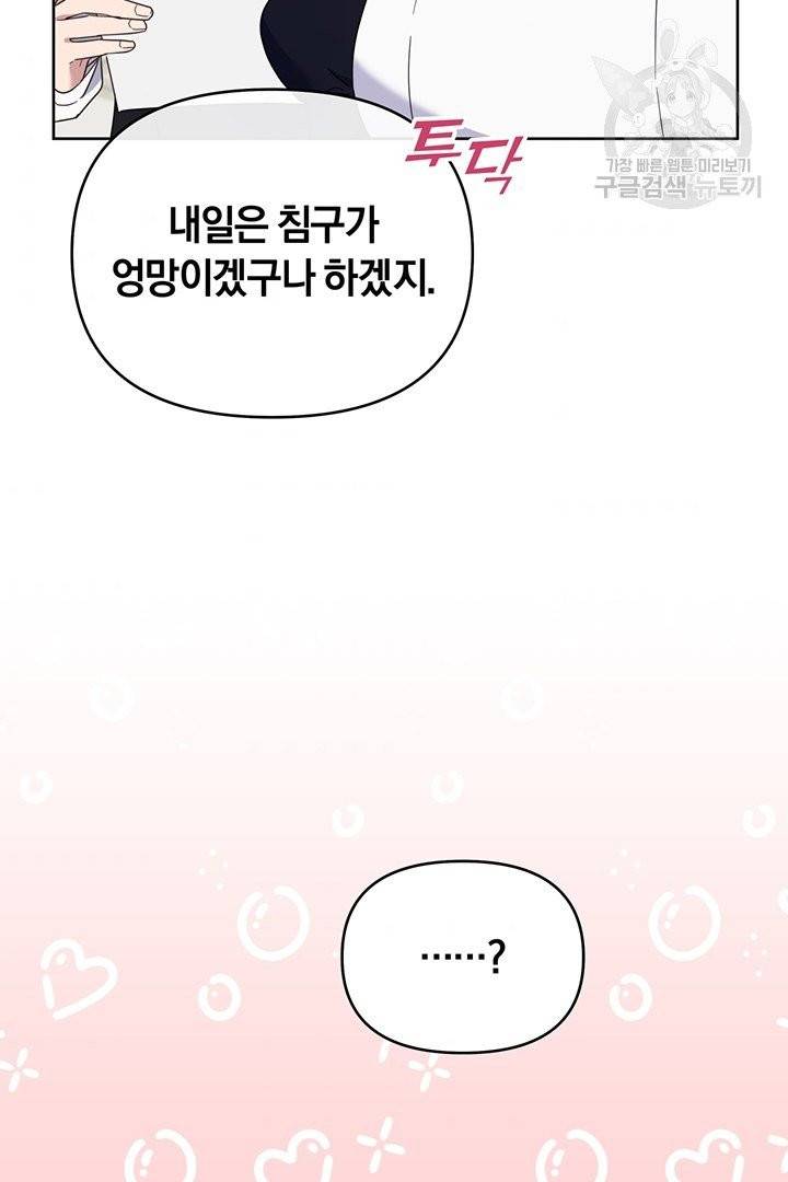 당신의 이해를 돕기 위하여 21화 10