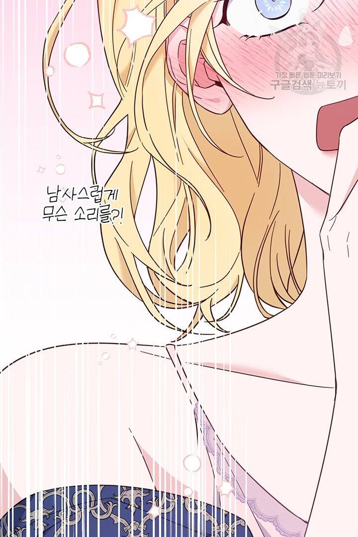 당신의 이해를 돕기 위하여 21화 13