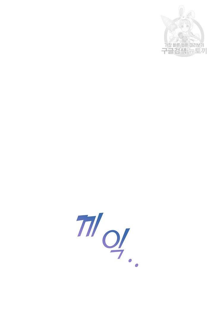 당신의 이해를 돕기 위하여 21화 17