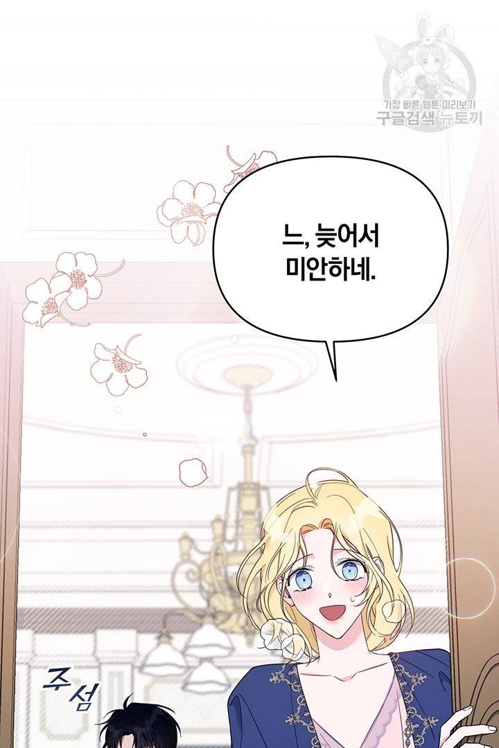 당신의 이해를 돕기 위하여 21화 18