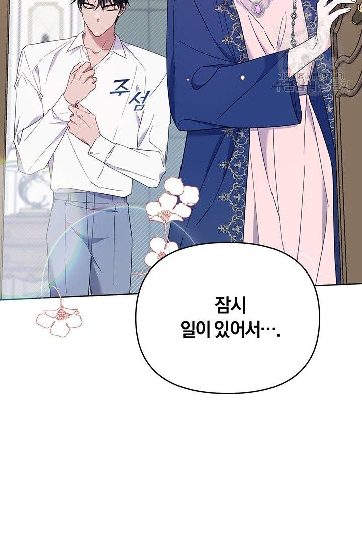 당신의 이해를 돕기 위하여 21화 19