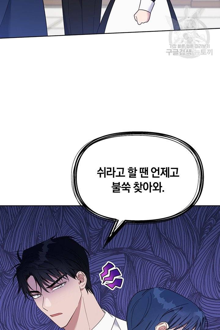 당신의 이해를 돕기 위하여 21화 21