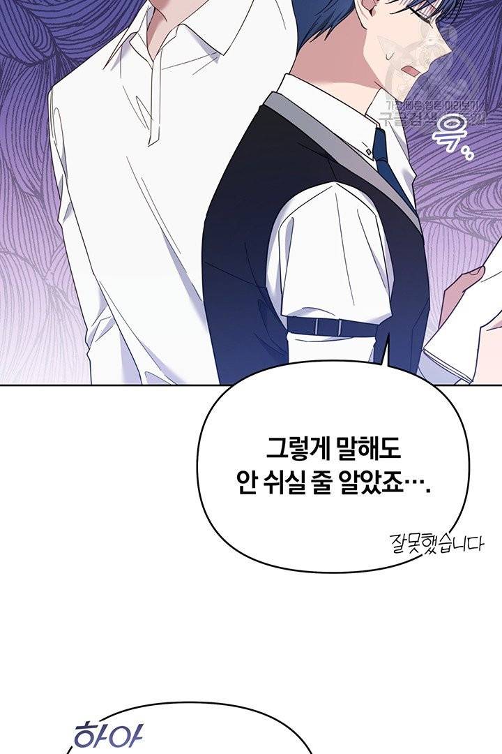 당신의 이해를 돕기 위하여 21화 22