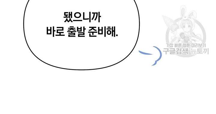 당신의 이해를 돕기 위하여 21화 23