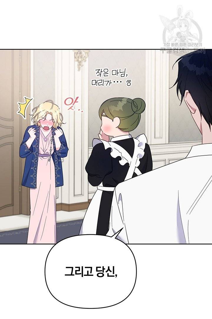 당신의 이해를 돕기 위하여 21화 24