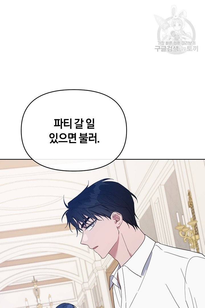당신의 이해를 돕기 위하여 21화 25
