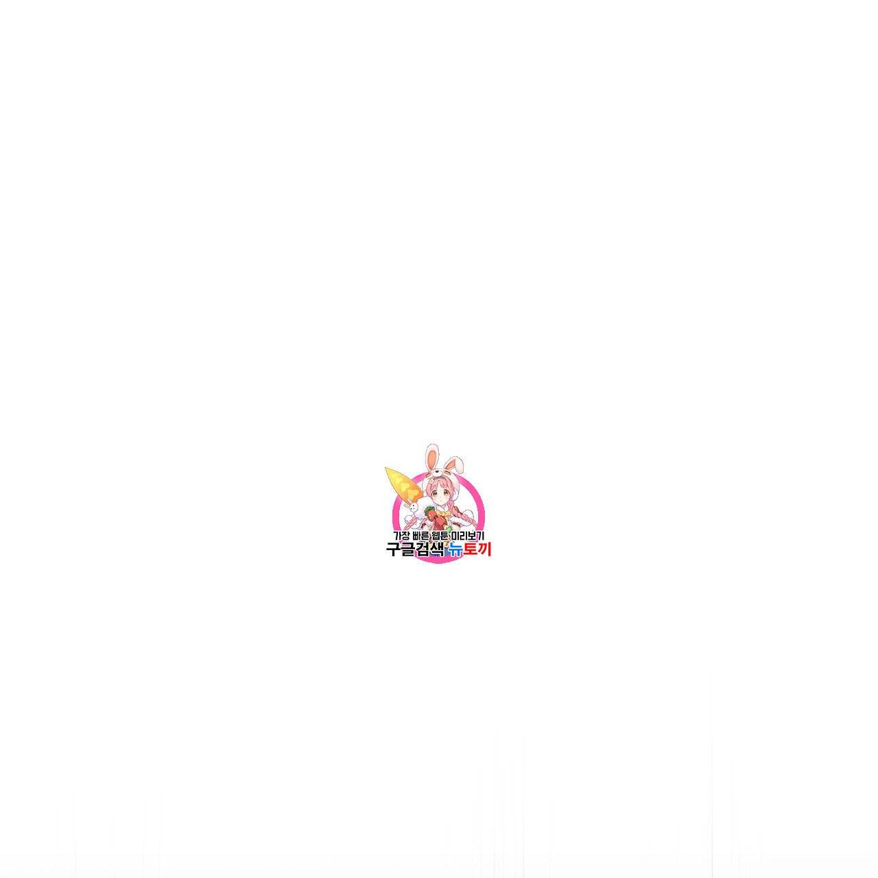 스윗 드림(Sweet Dream) (완전판) 5화 1