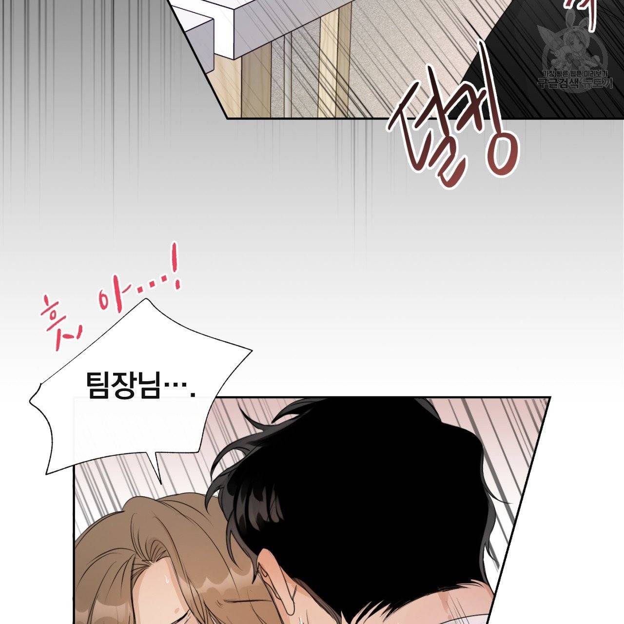 스윗 드림(Sweet Dream) (완전판) 5화 3