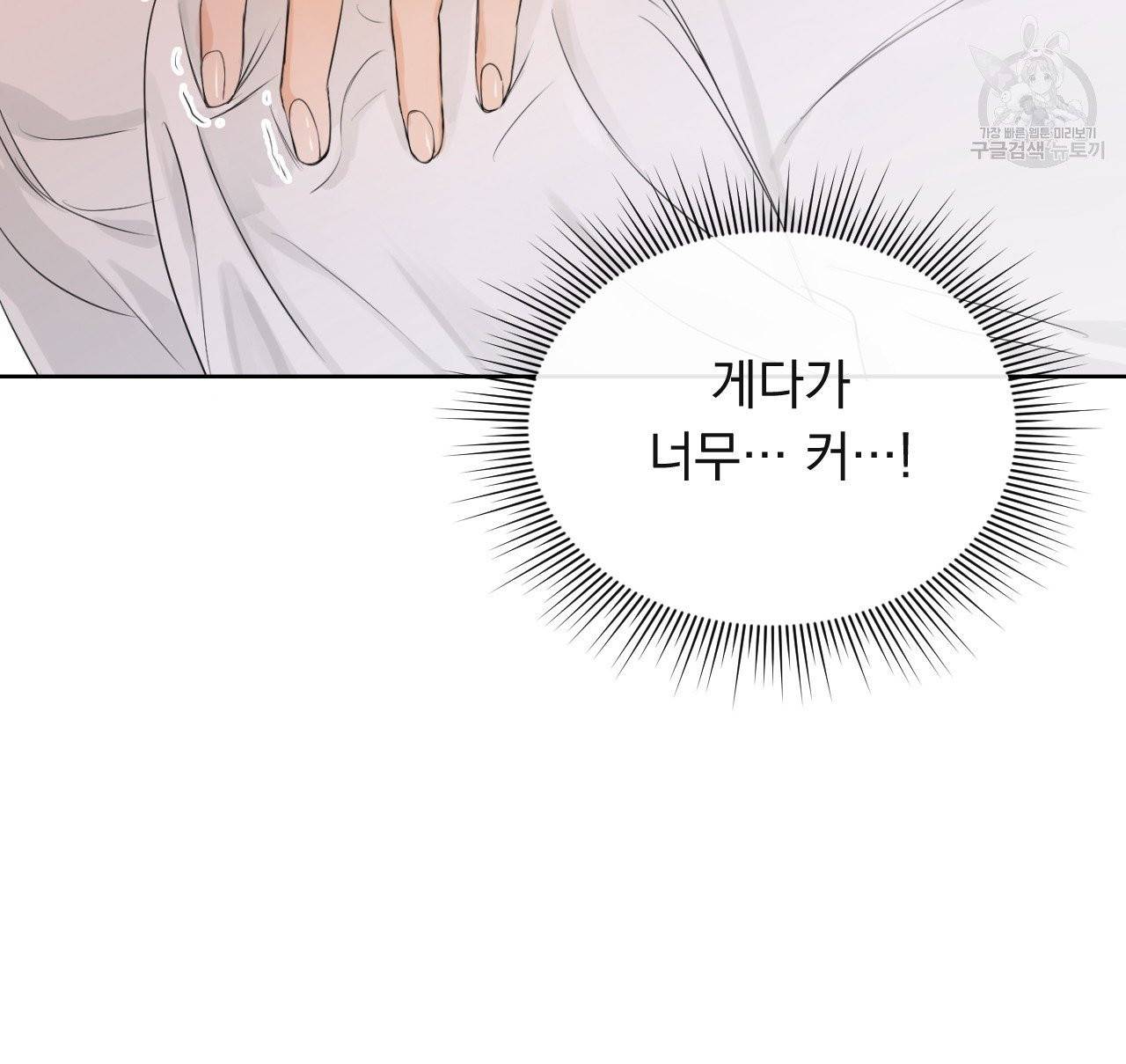 스윗 드림(Sweet Dream) (완전판) 5화 7