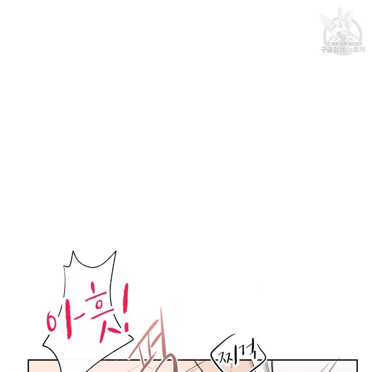 스윗 드림(Sweet Dream) (완전판) 5화 8