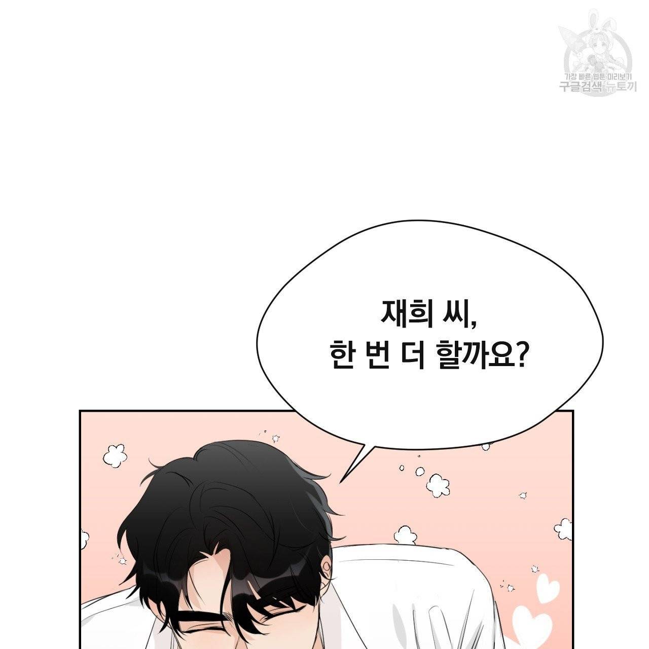 스윗 드림(Sweet Dream) (완전판) 5화 22