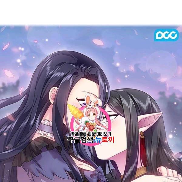 왕의 공녀 외전 8화 1