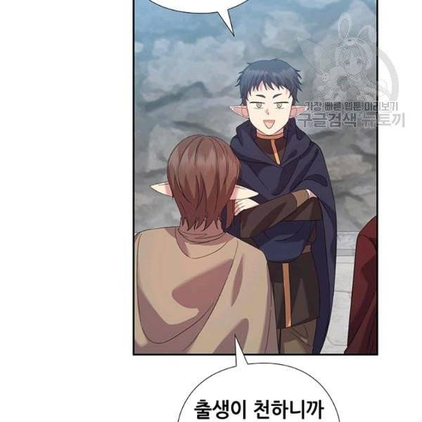 왕의 공녀 외전 8화 9