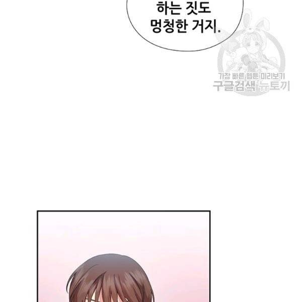 왕의 공녀 외전 8화 10