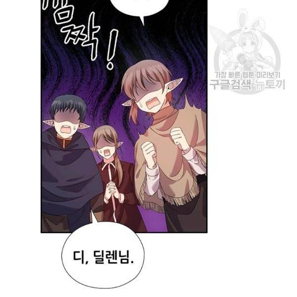 왕의 공녀 외전 8화 15