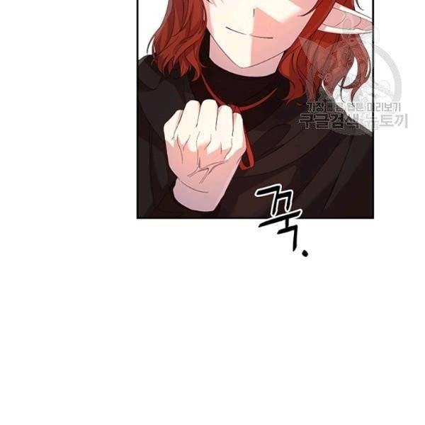 왕의 공녀 외전 8화 17
