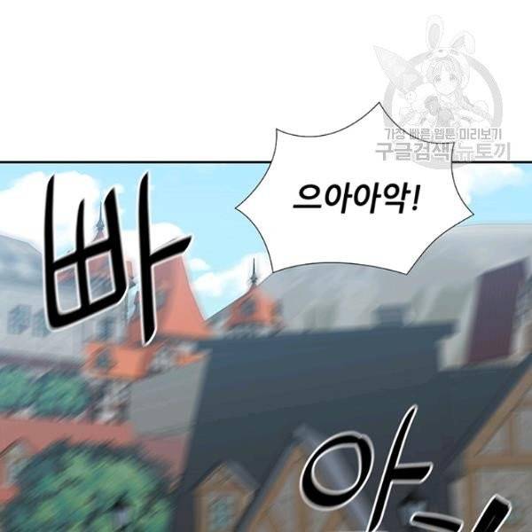 왕의 공녀 외전 8화 18