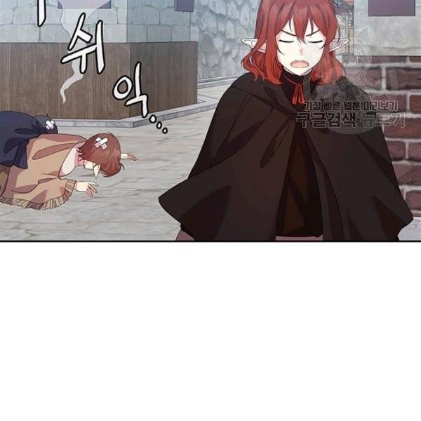 왕의 공녀 외전 8화 21