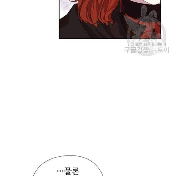 왕의 공녀 외전 8화 23