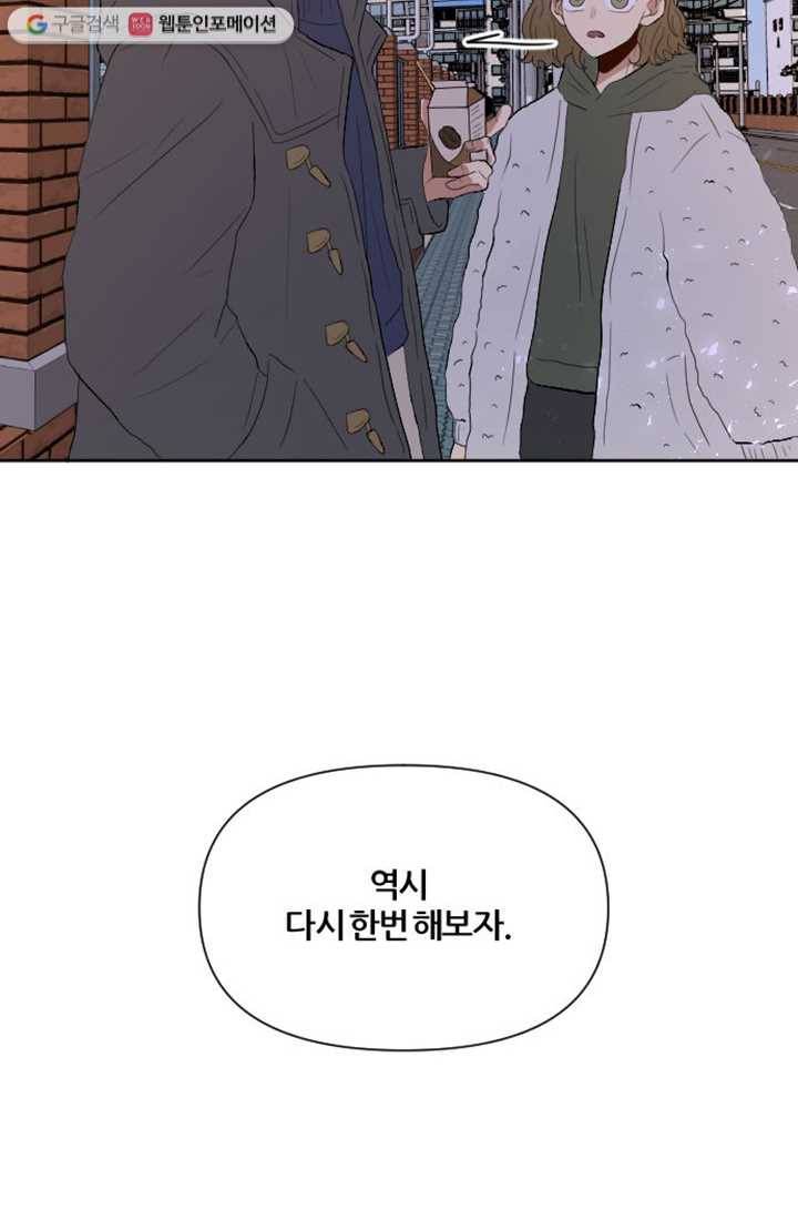 어른이 2화 2