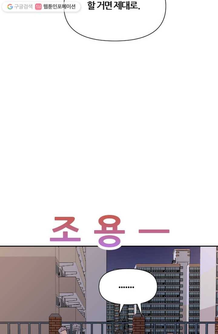 어른이 2화 4