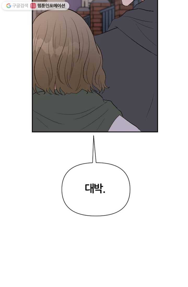 어른이 2화 6
