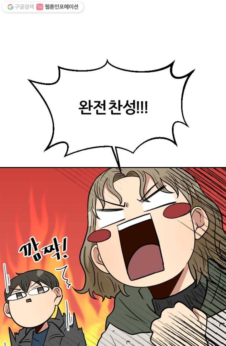 어른이 2화 7