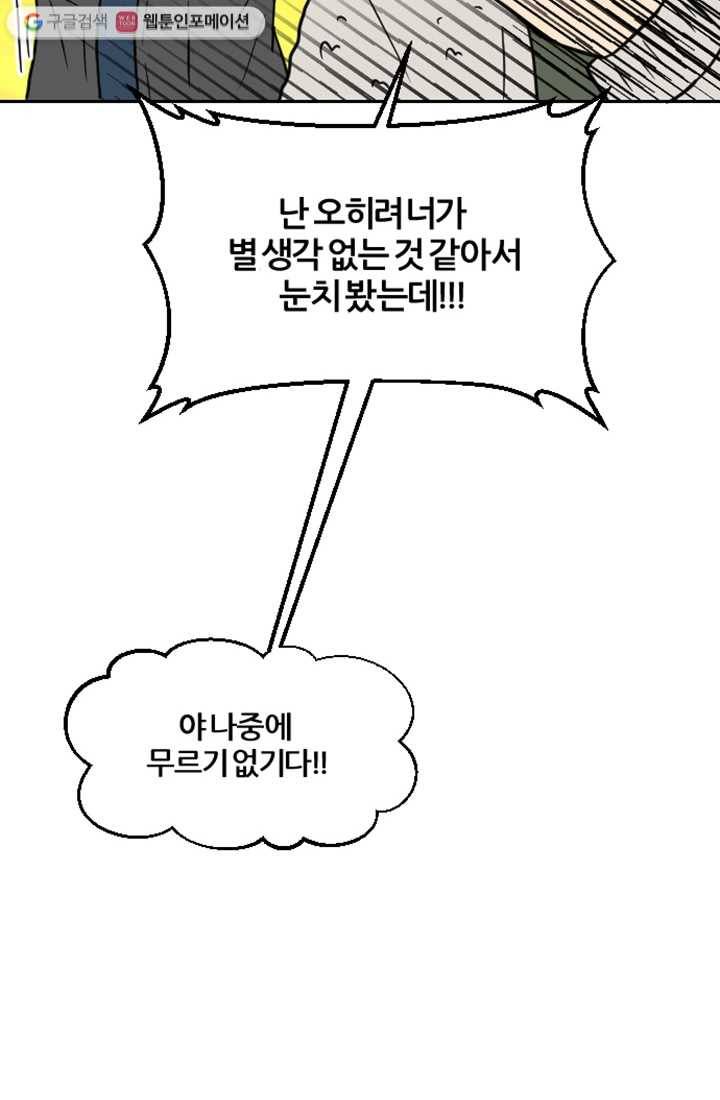 어른이 2화 8
