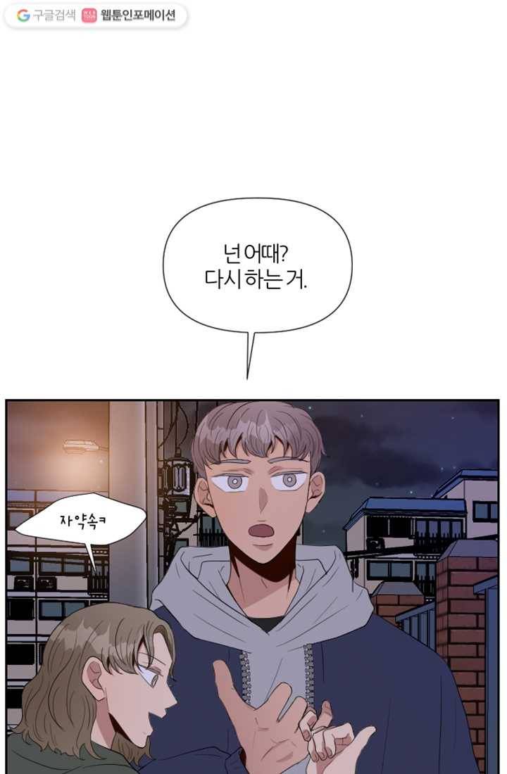 어른이 2화 9