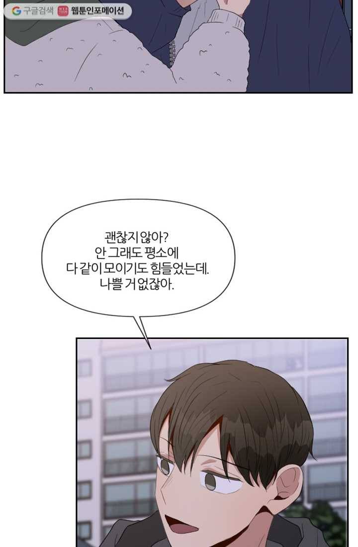 어른이 2화 10