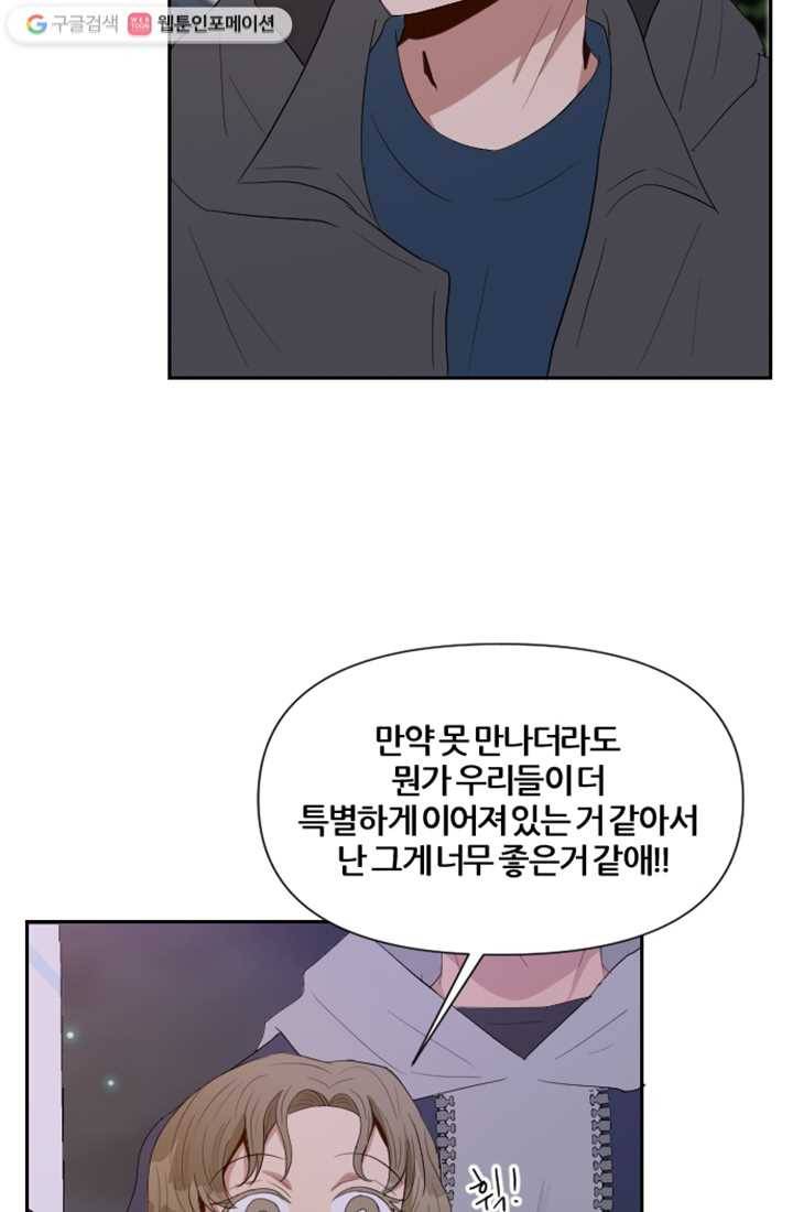 어른이 2화 11