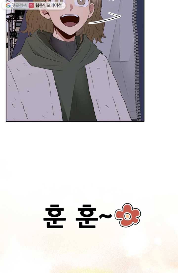 어른이 2화 12