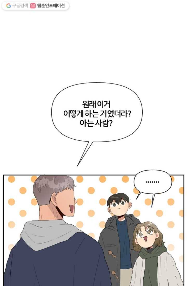 어른이 2화 14