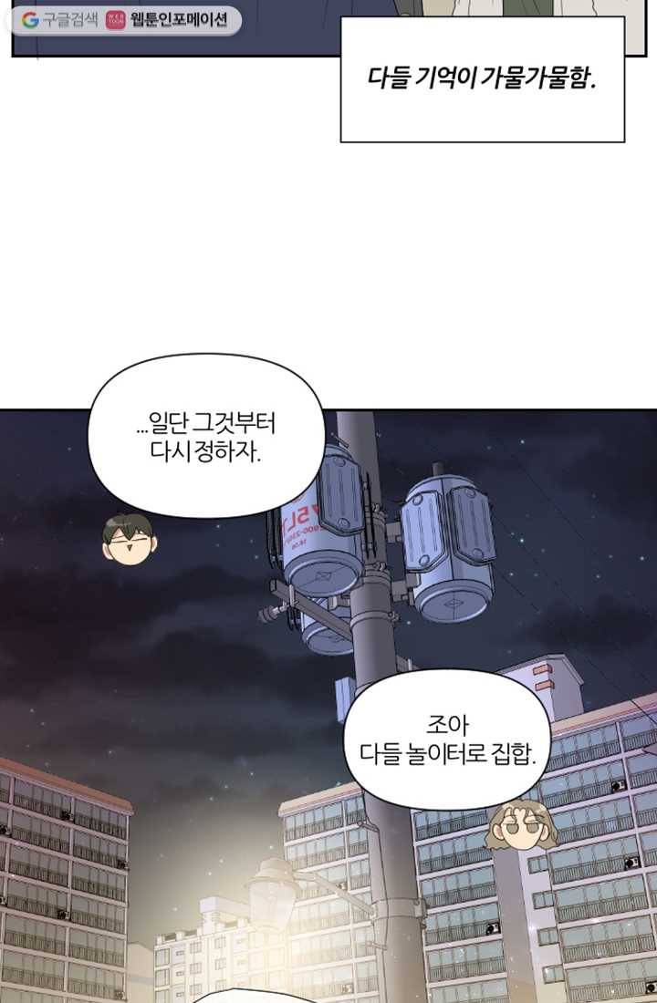 어른이 2화 15