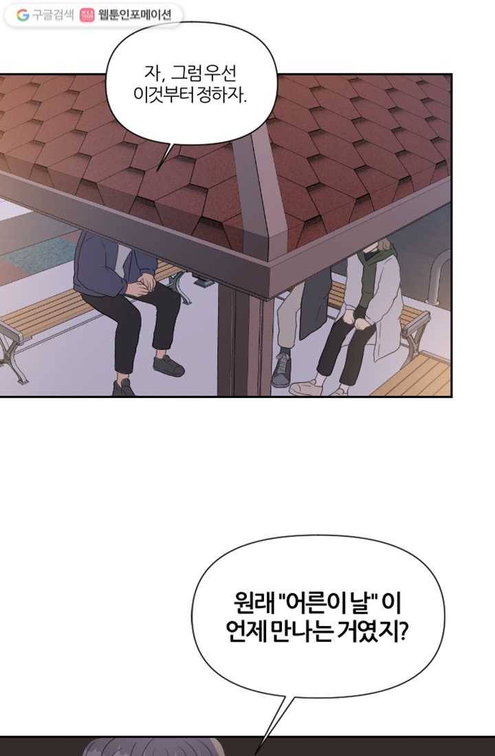어른이 2화 18