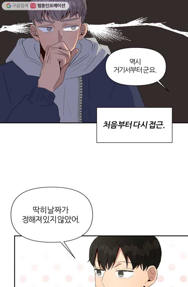 어른이 2화 19