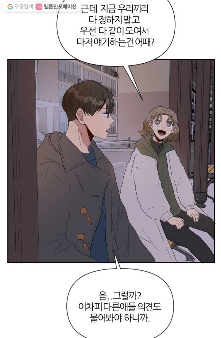 어른이 2화 21