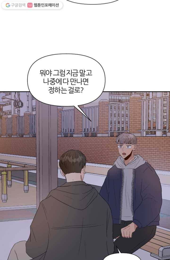 어른이 2화 22