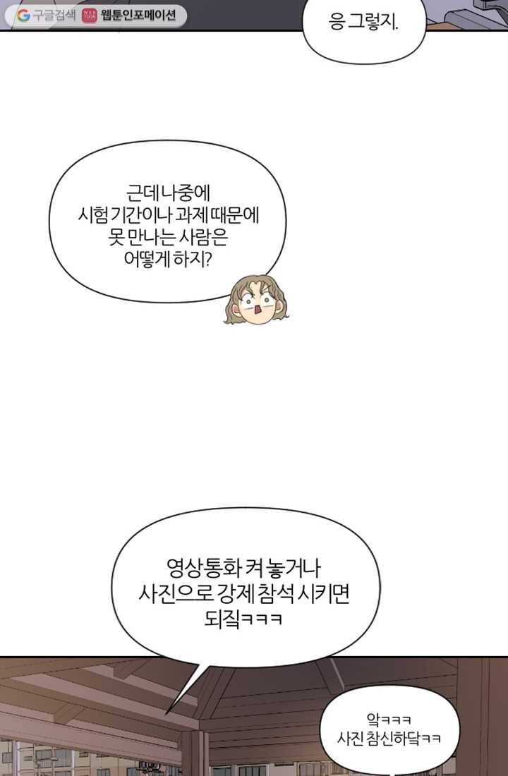 어른이 2화 23