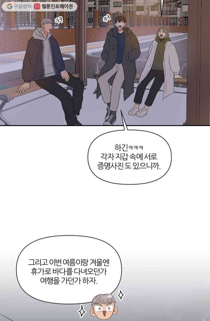 어른이 2화 24