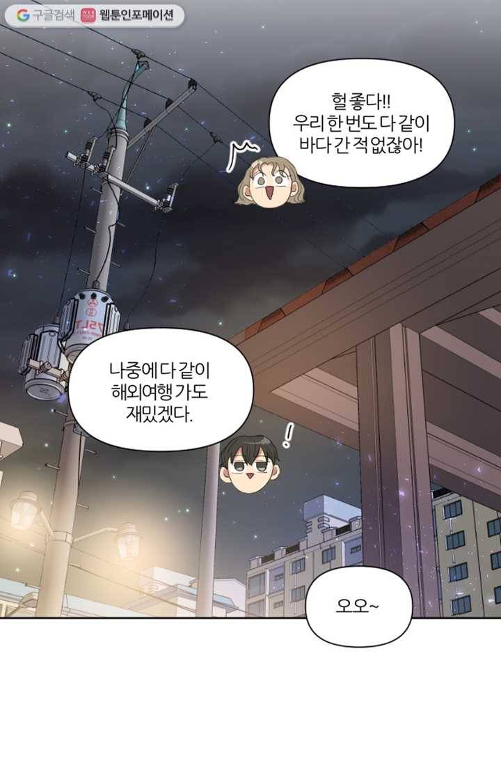 어른이 2화 25