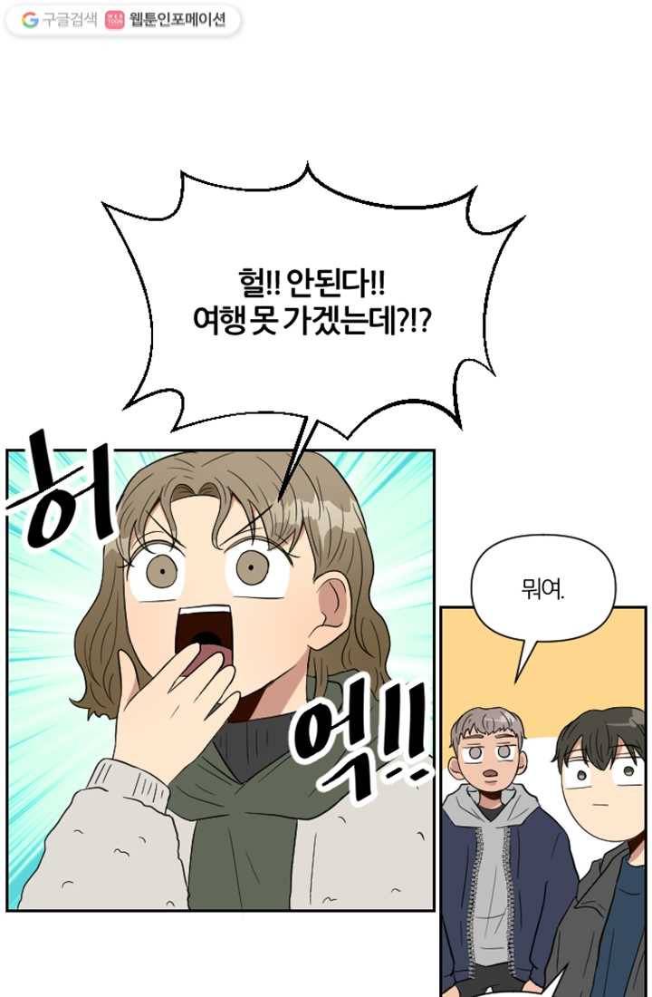 어른이 2화 26