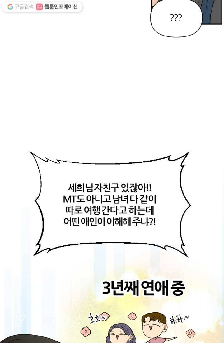 어른이 2화 27