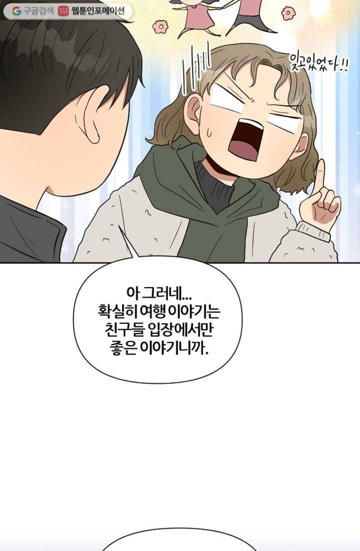 어른이 2화 28