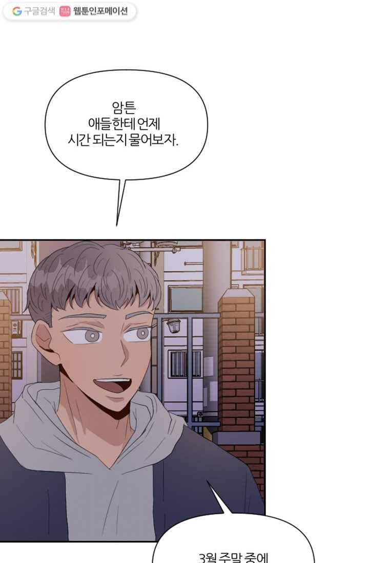 어른이 2화 30