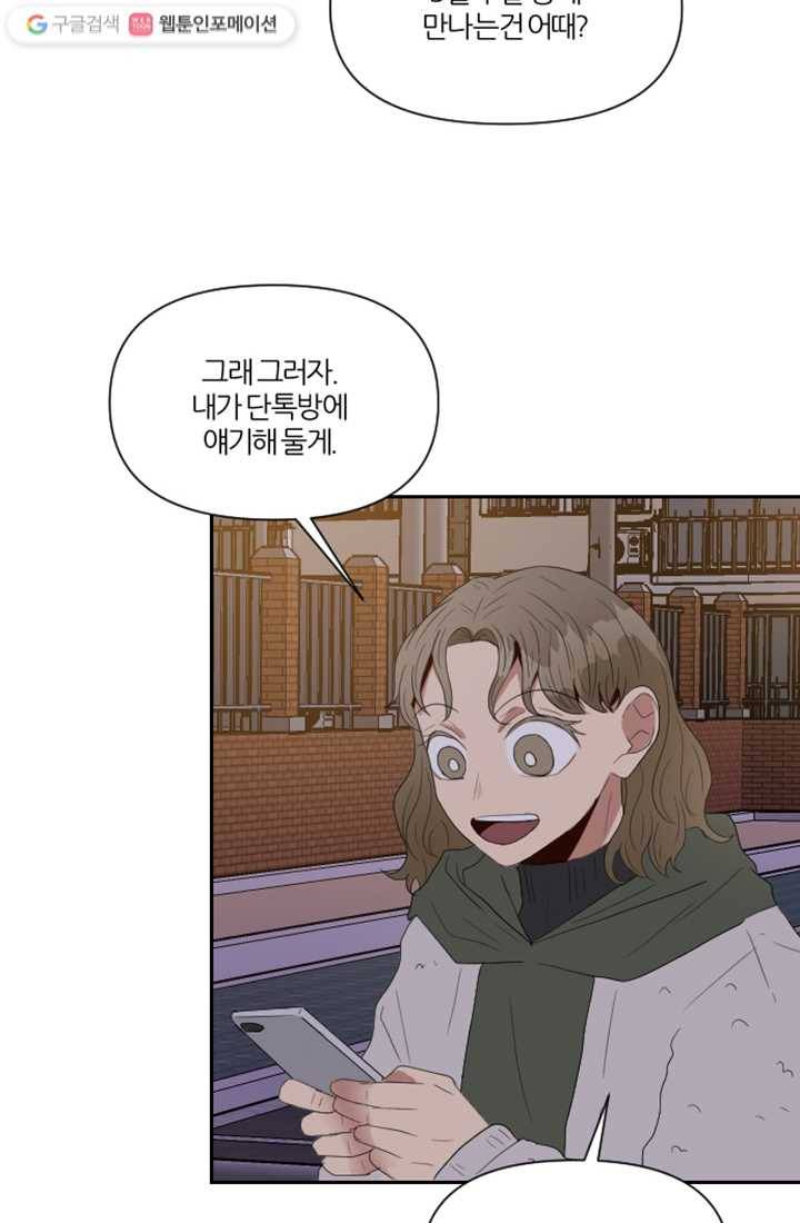 어른이 2화 31