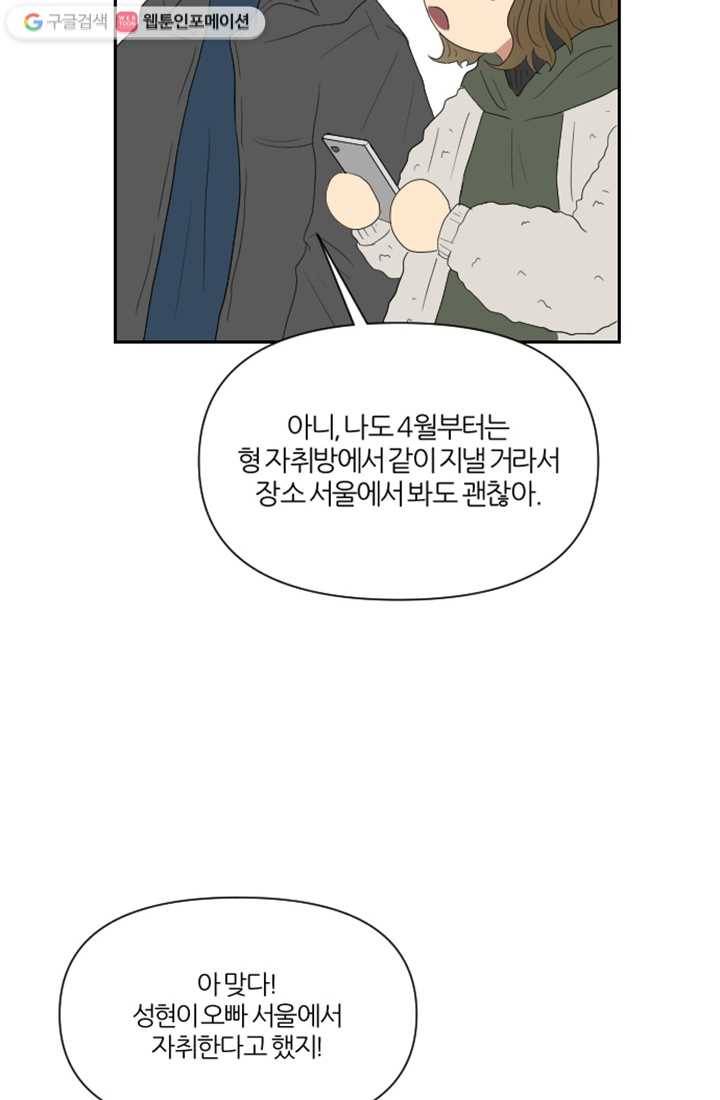 어른이 2화 33